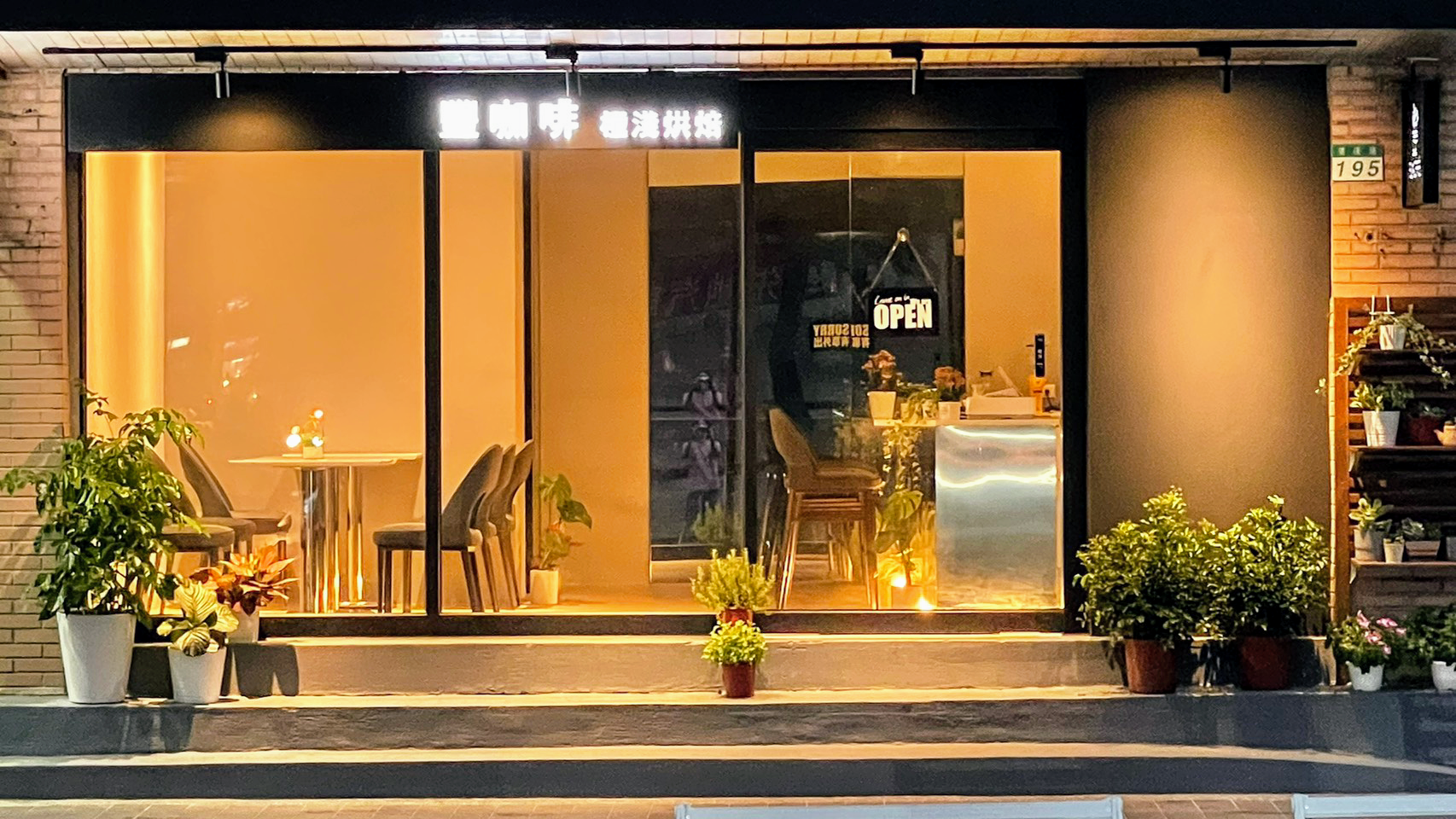Coffee shops in Songshan