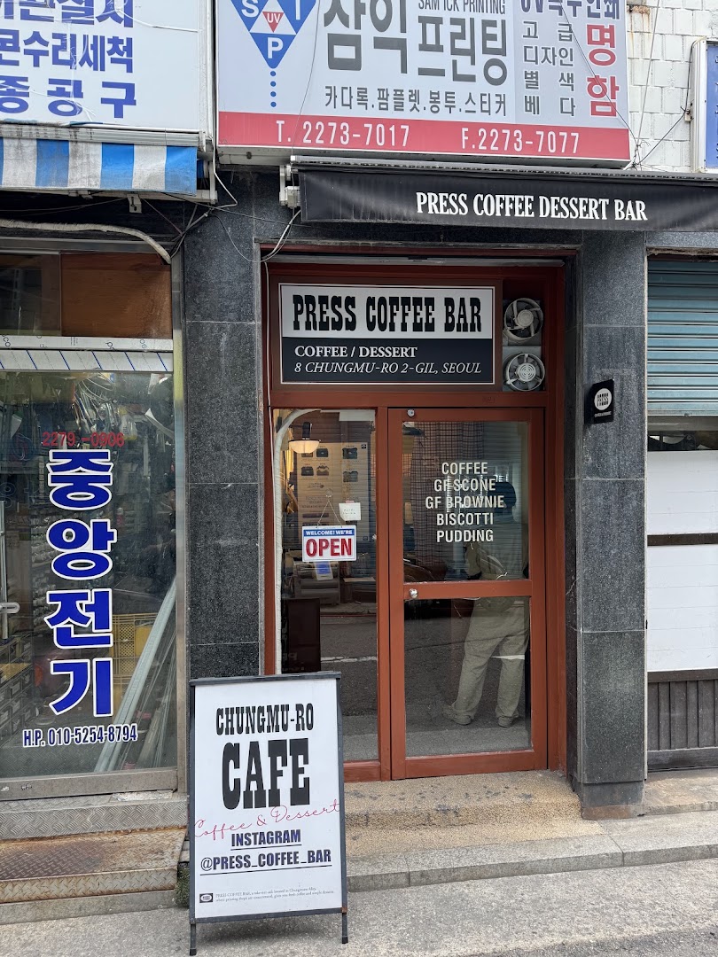 Coffee shops in Jung District