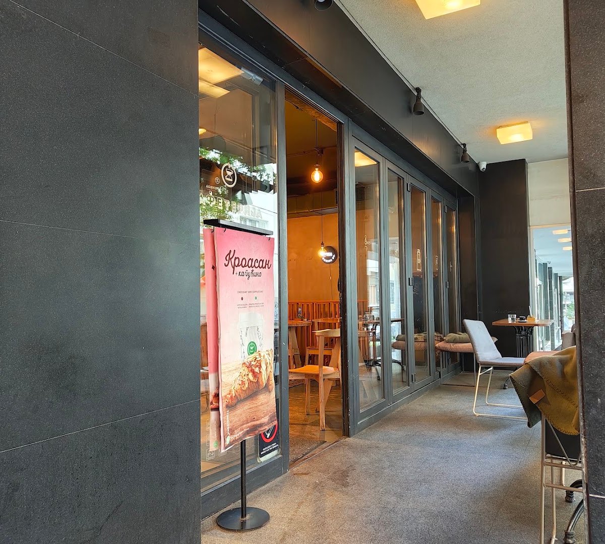 Storefront of Kafeterija Vračar, specialty coffee shop in Belgrade