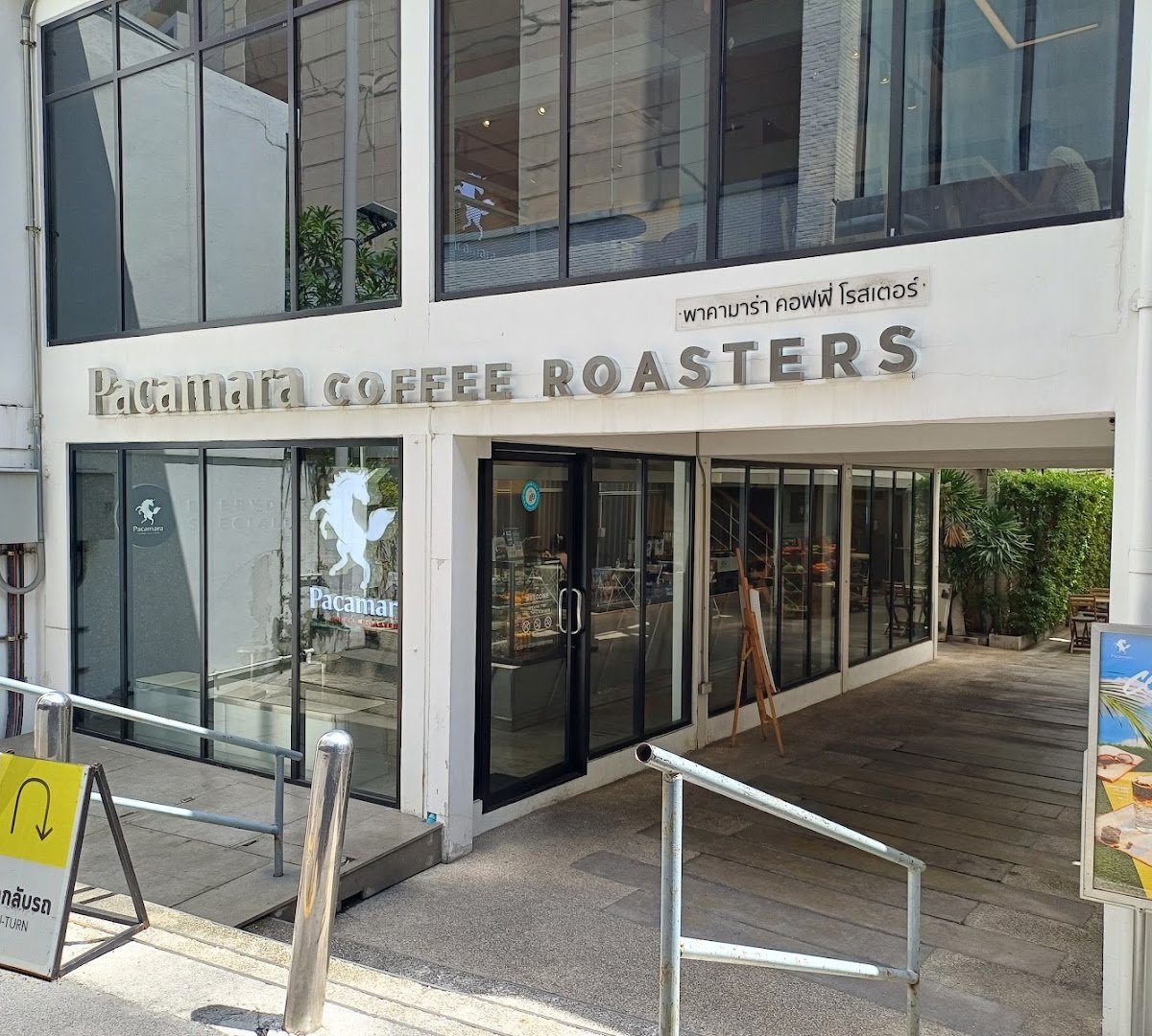 Pacamara Coffee Roasters Market Place Nanglinchee specialty coffee shop in Bangkok - photo 4