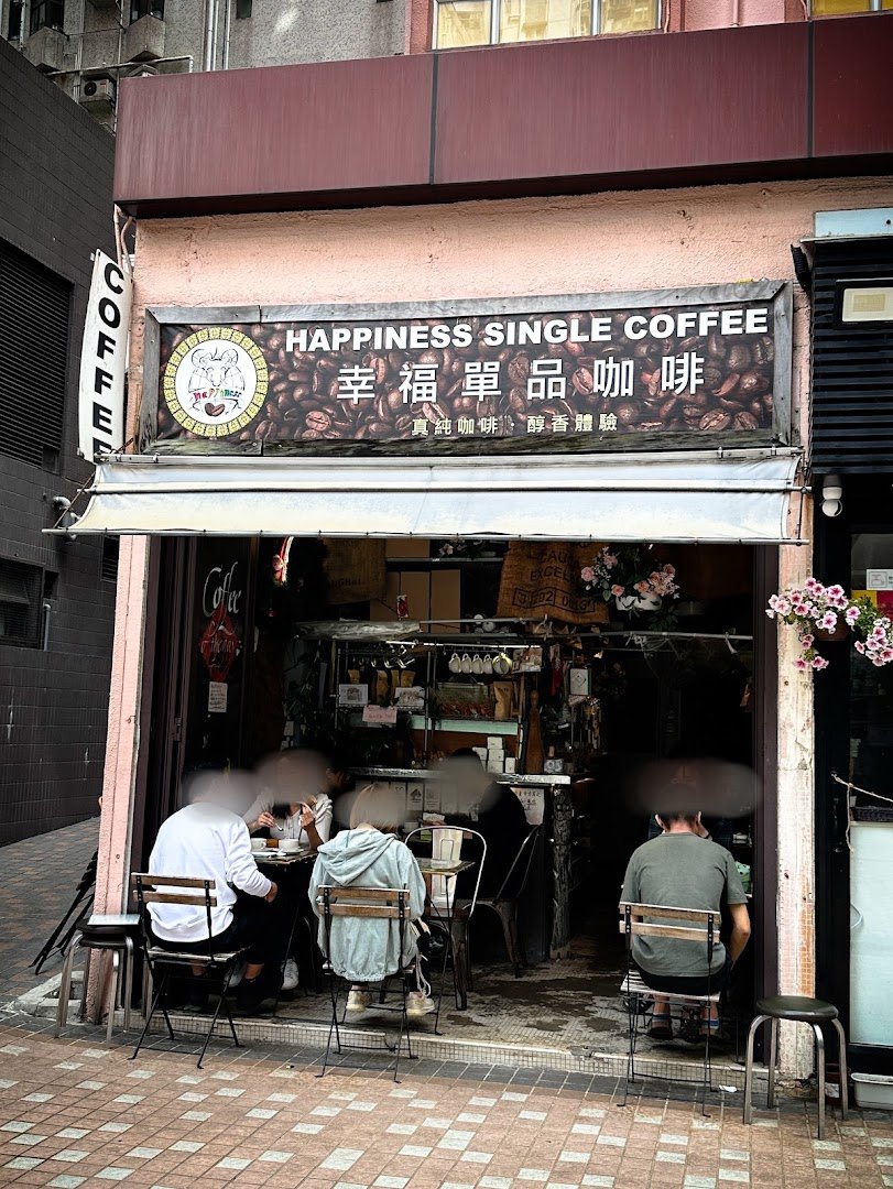 Storefront of Happiness Single Coffee, specialty coffee shop in Hong Kong