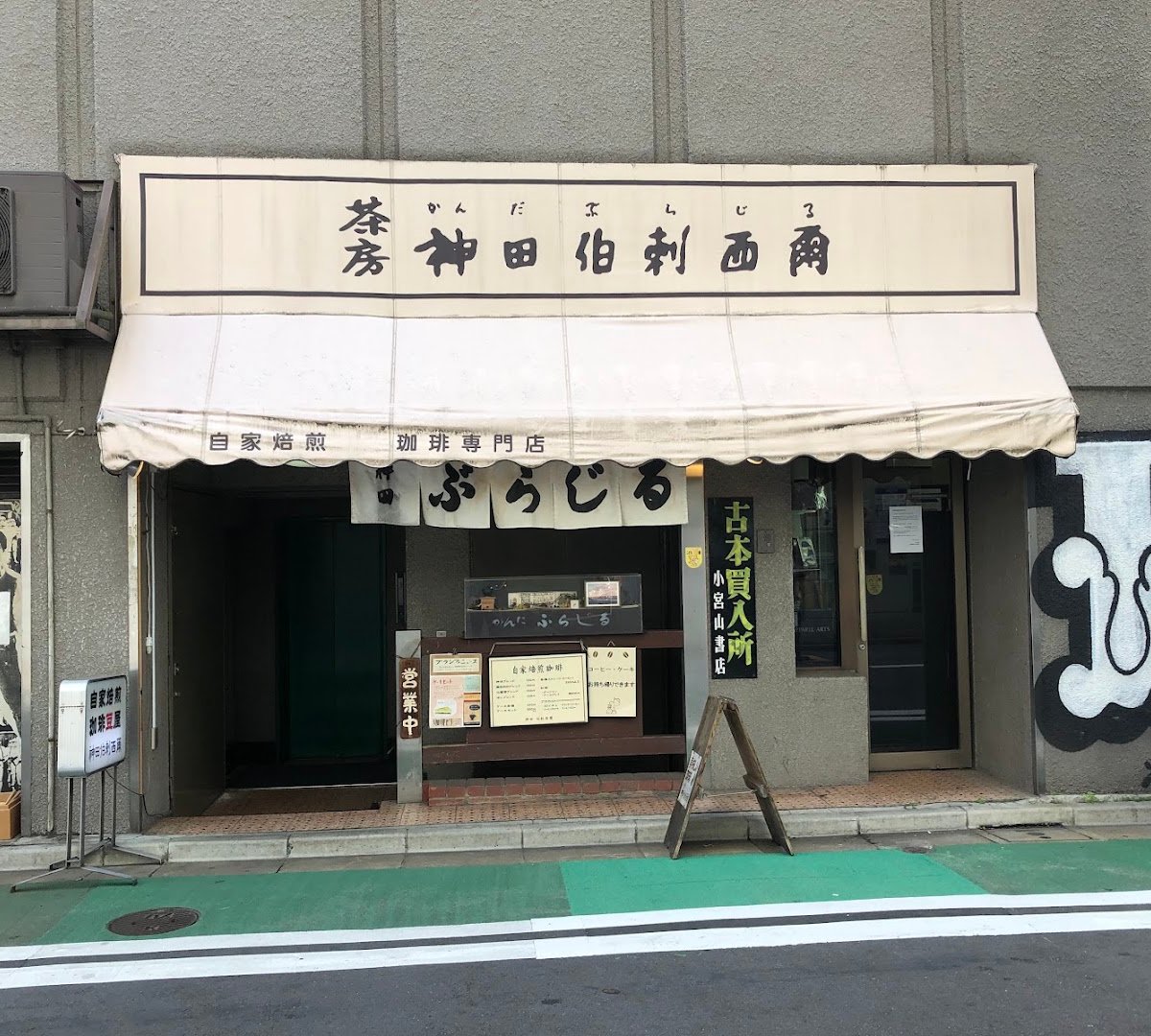 Storefront of Kanda Brazil, specialty coffee shop in Tokyo