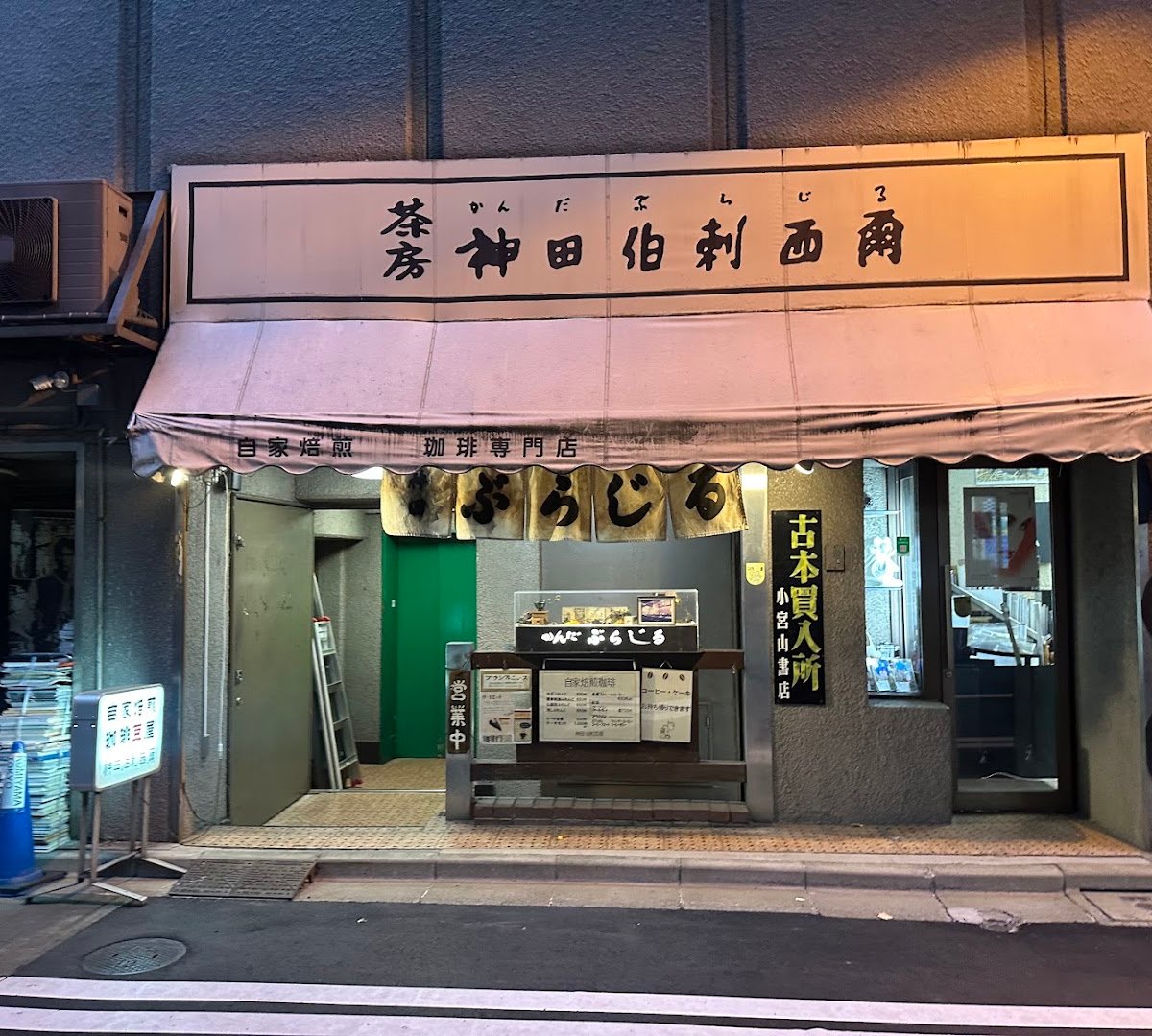 Storefront of Kanda Brazil, specialty coffee shop in Tokyo