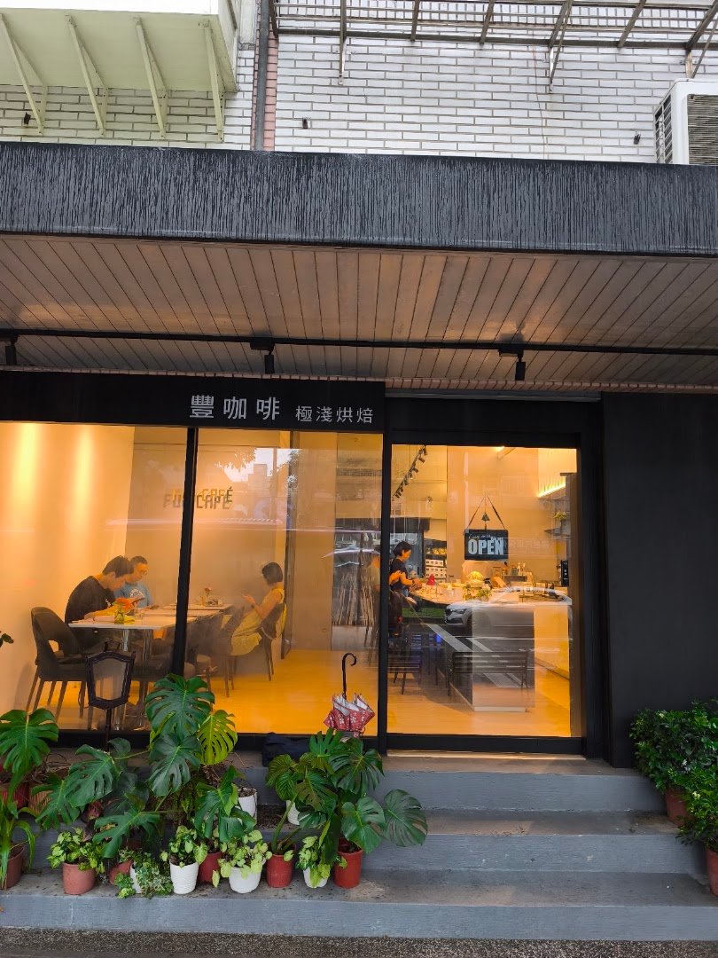 Fun Café - Songshan Branch specialty coffee shop in Taipei - photo 3