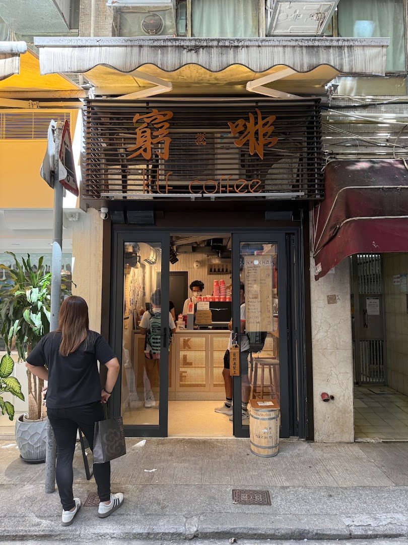 Storefront of 窮撚啡 klf coffee, specialty coffee shop in Hong Kong