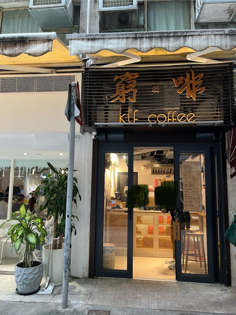 Storefront of 窮撚啡 klf coffee, specialty coffee shop in Hong Kong