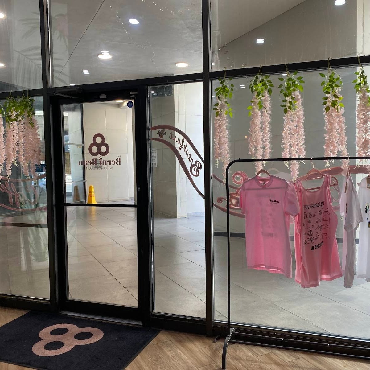 The Berni Bean Coffee Company specialty coffee shop in Dallas - photo 6