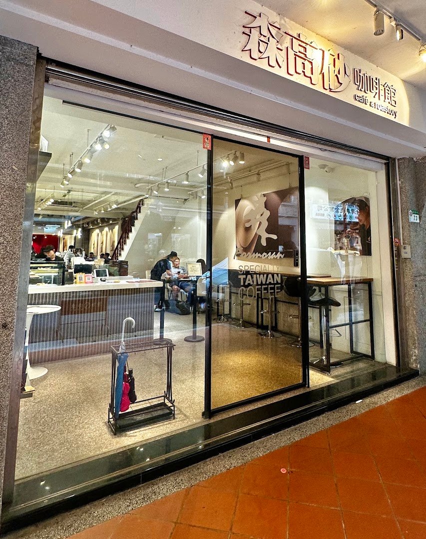 SanFormosan Café & Roastory Dihua Shop specialty coffee shop in Taipei - photo 6