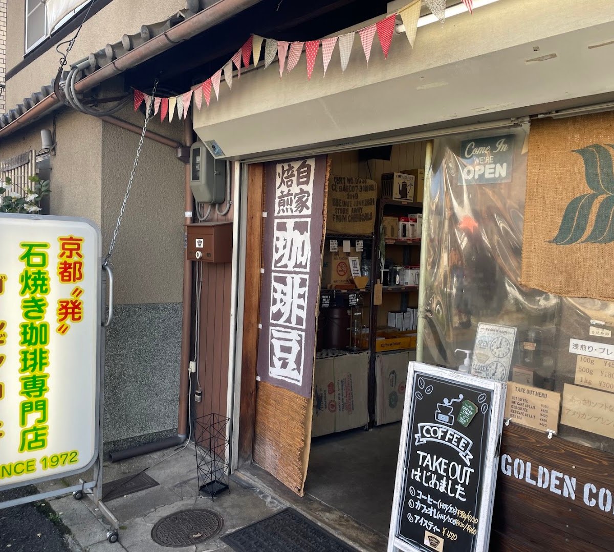 Golden Coffee specialty coffee shop in Kyoto - photo 6