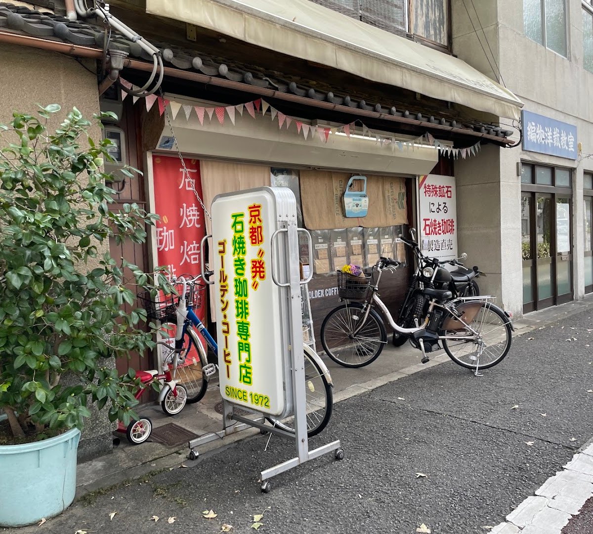 Golden Coffee specialty coffee shop in Kyoto - photo 8