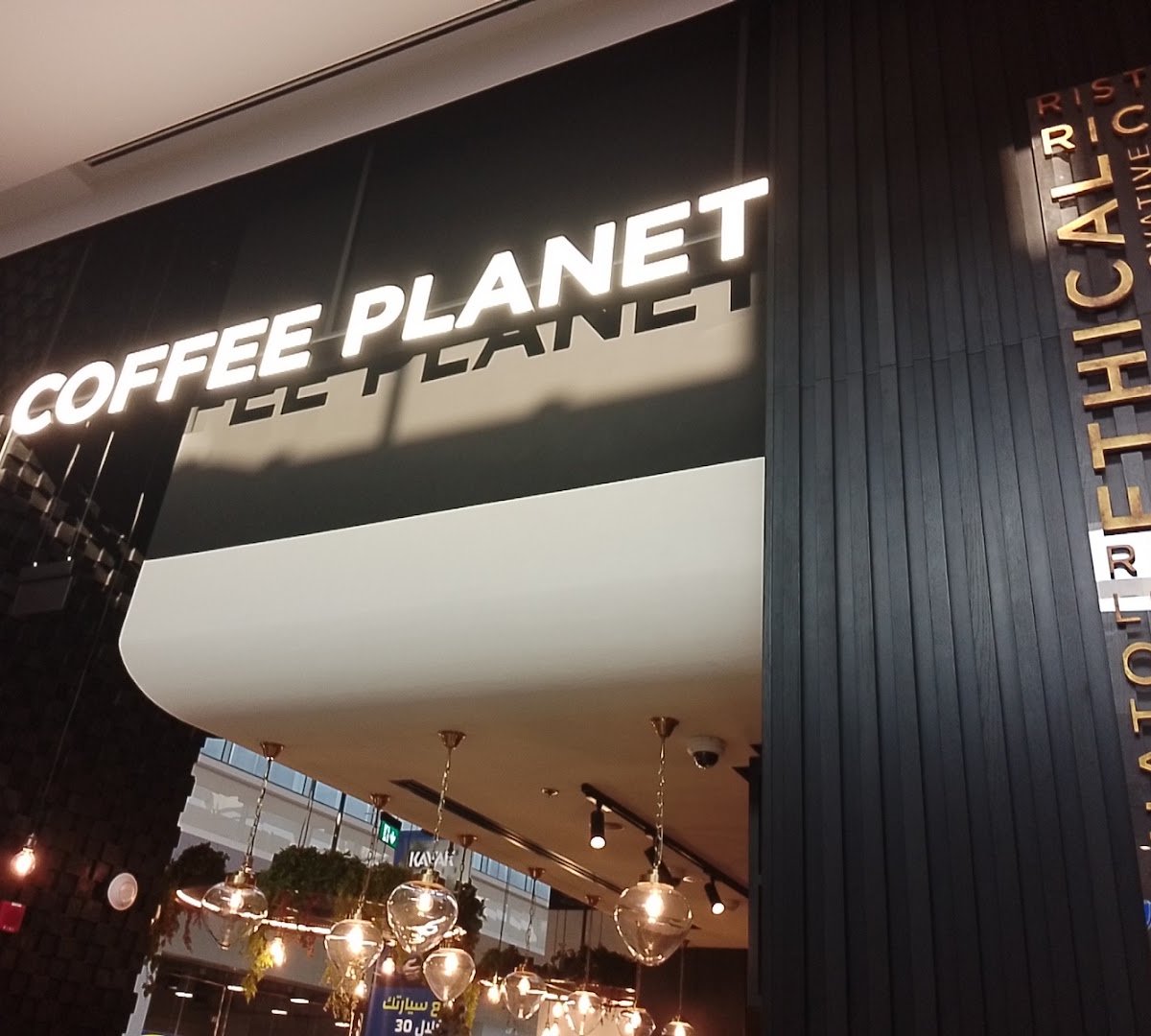 Coffee Planet - Festival Plaza specialty coffee shop in Dubai - photo 6