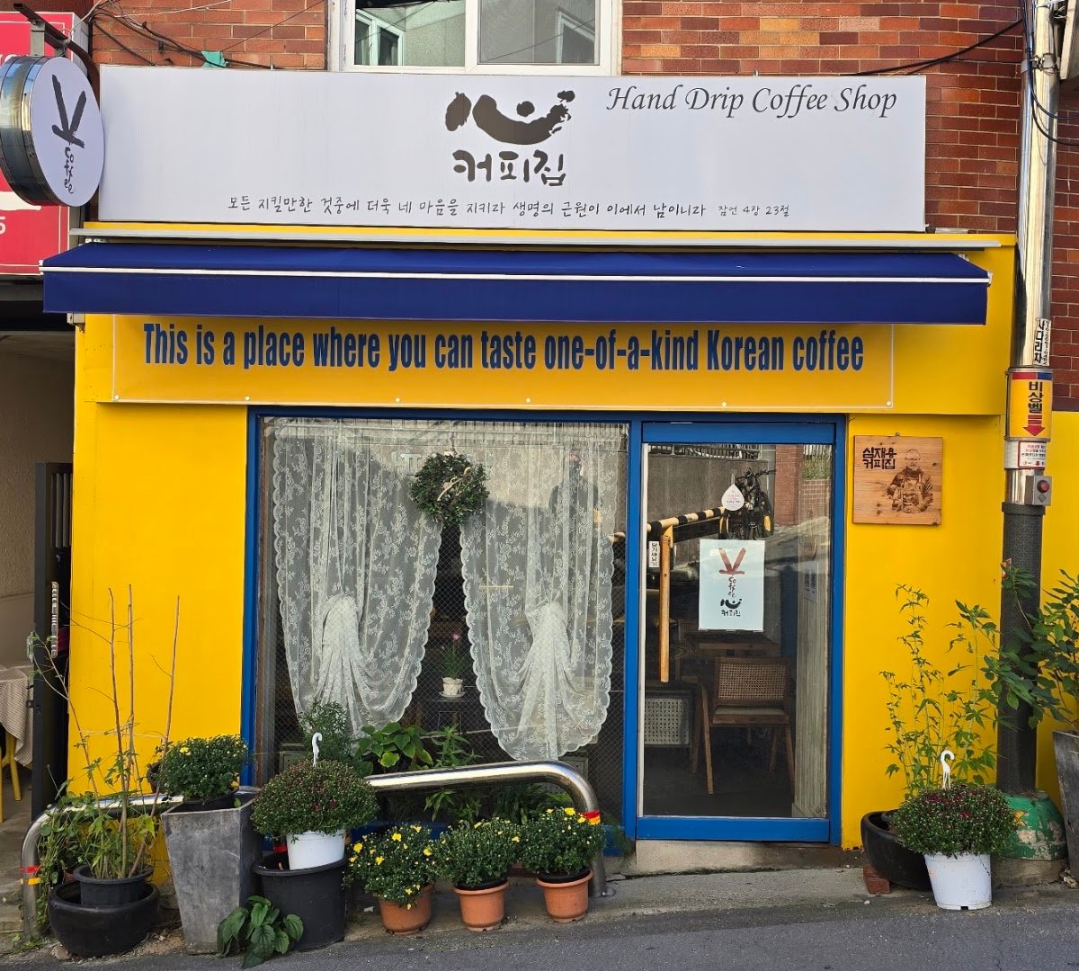 Storefront of Sim Coffee House, specialty coffee shop in Seoul