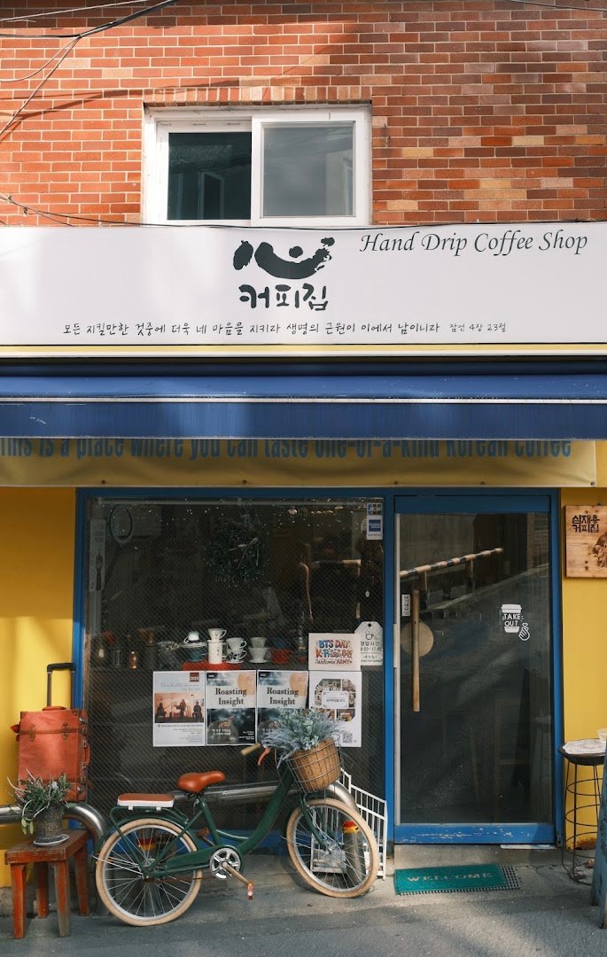 Storefront of Sim Coffee House, specialty coffee shop in Seoul