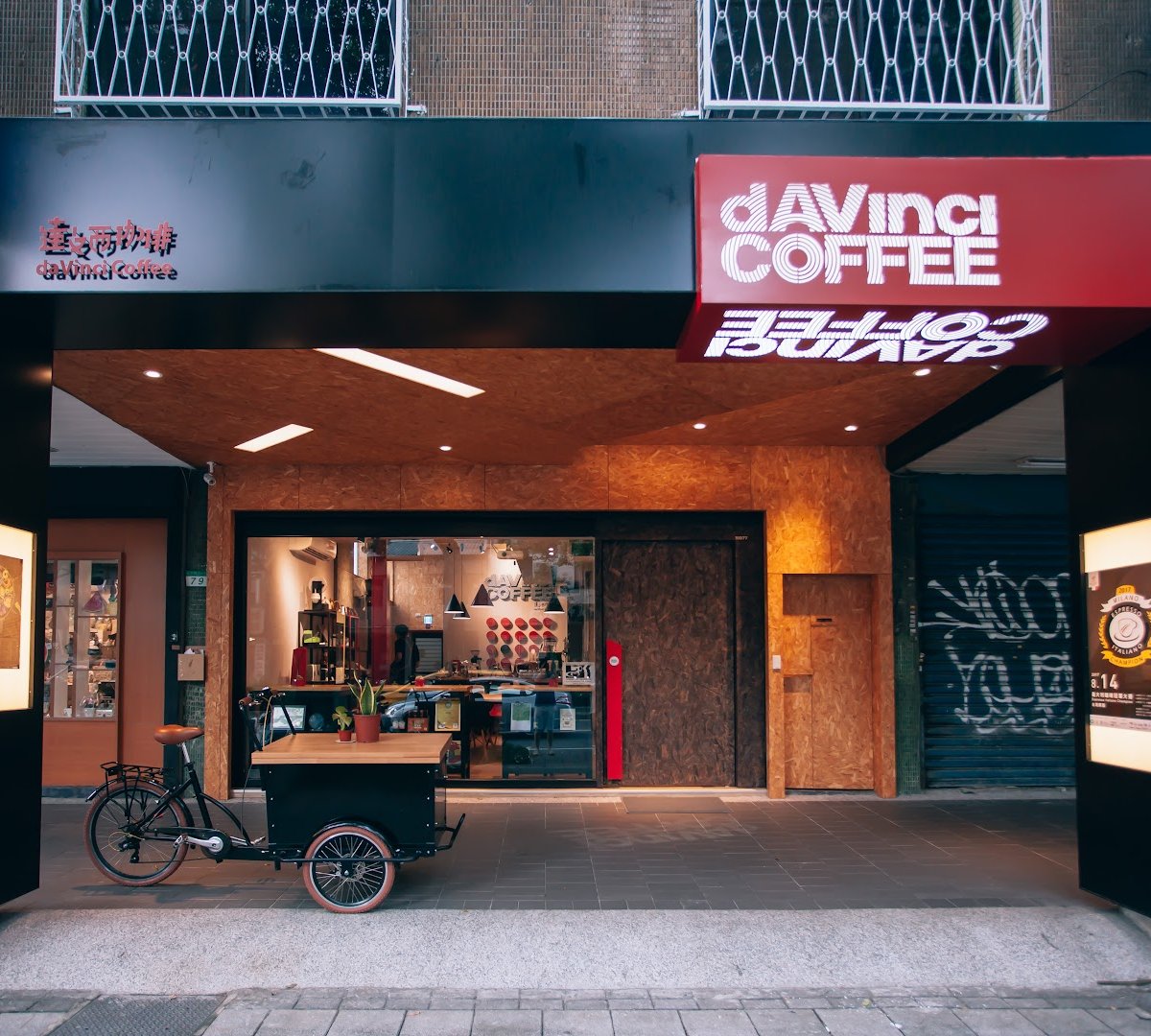 Da Vinci Coffee Taipei specialty coffee shop in Taipei - photo 4