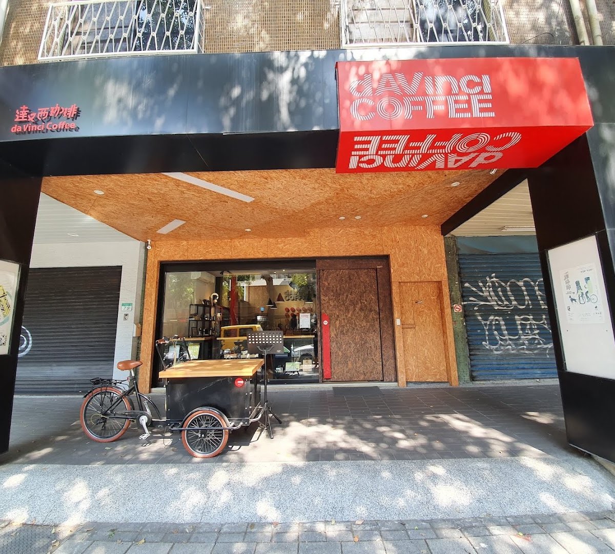 Da Vinci Coffee Taipei specialty coffee shop in Taipei - photo 7