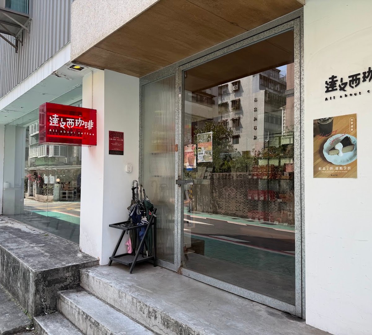 Da Vinci Coffee Taipei specialty coffee shop in Taipei - photo 10