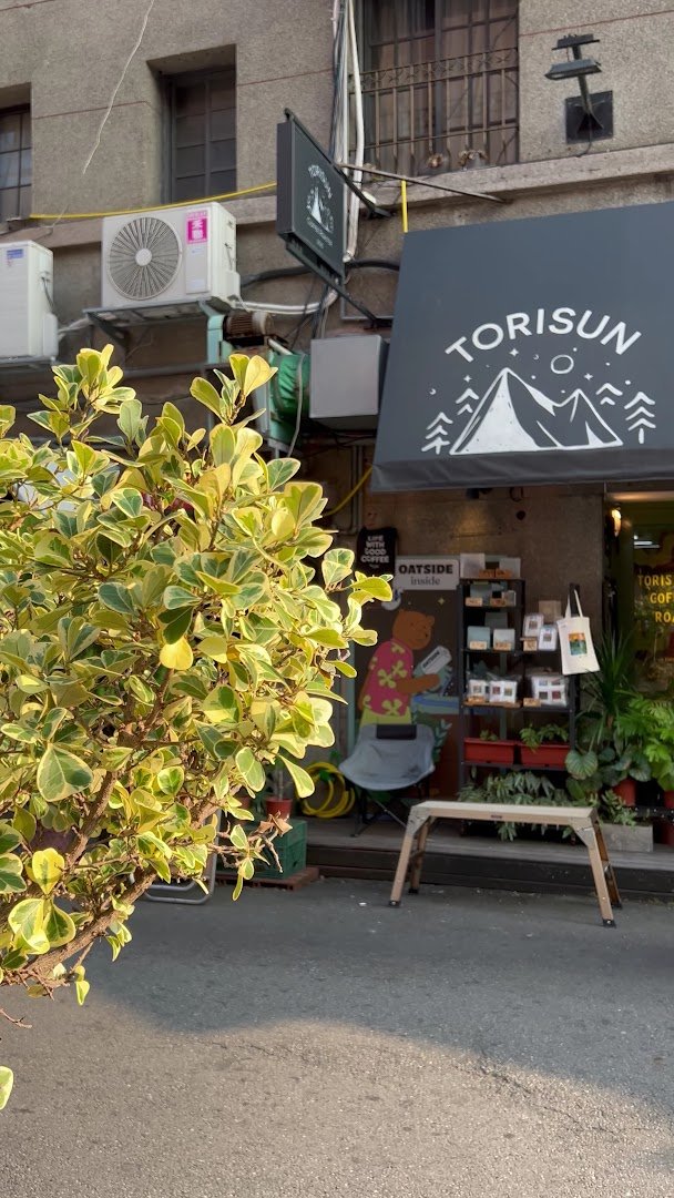 嶌日咖啡 Torisun Coffee Roaster specialty coffee shop in Taipei - photo 9