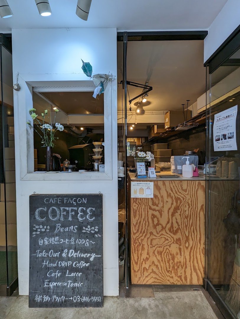 Interior of Café Façon Roaster Atelier, specialty coffee shop in Tokyo
