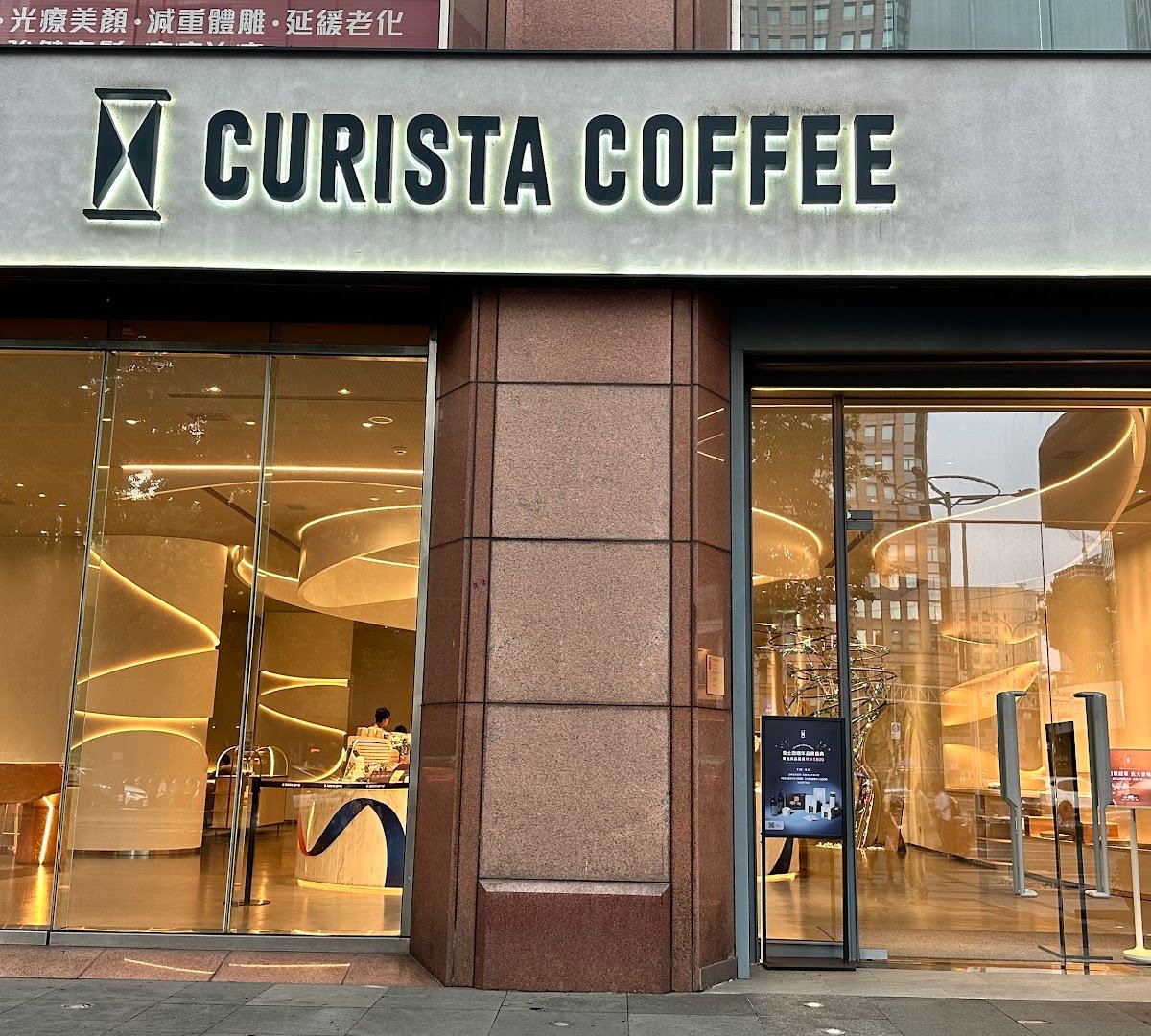 CURISTA COFFEE Taipei City Hall Shop specialty coffee shop in Taipei - photo 8