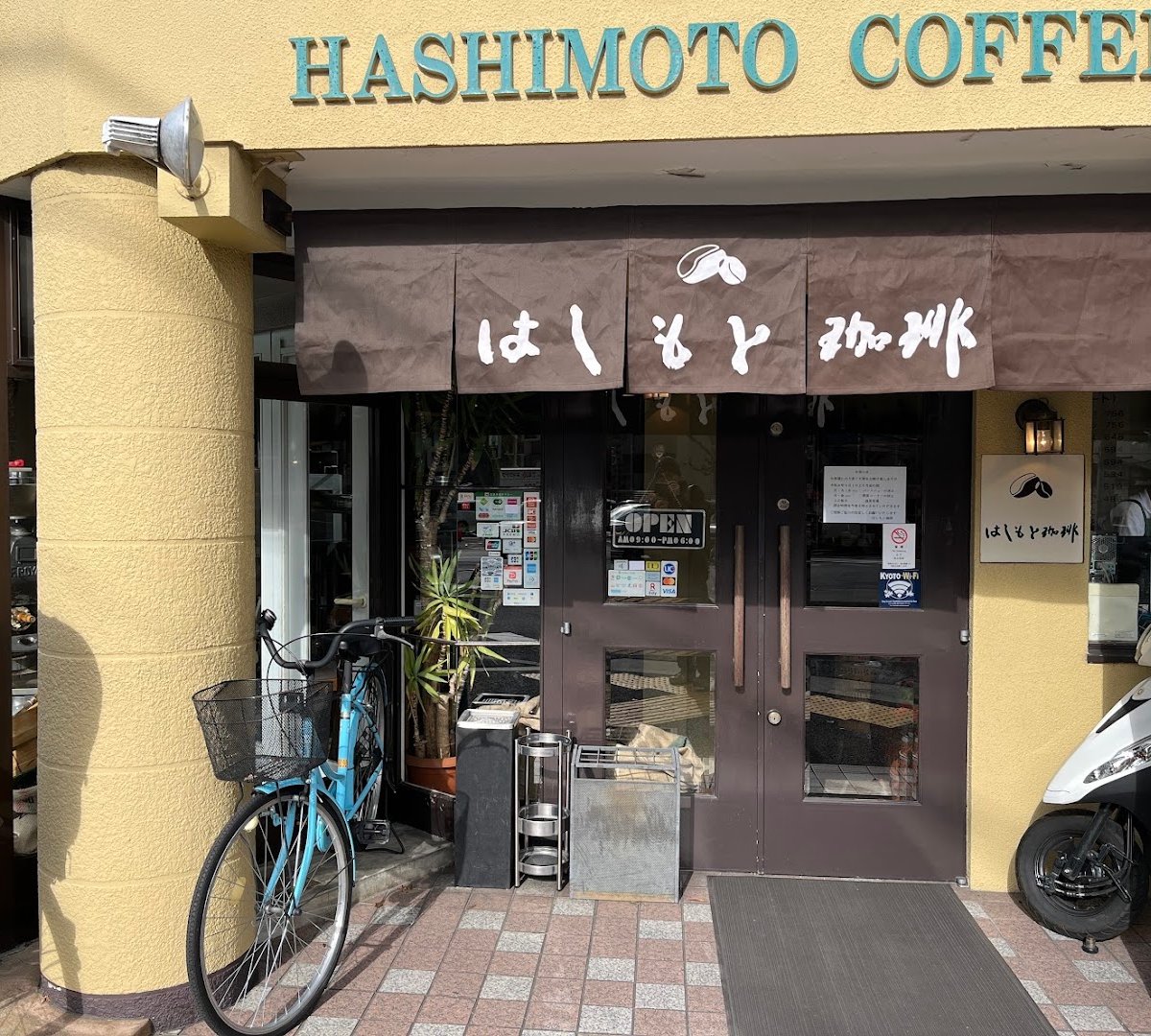 Hashimoto Coffee specialty coffee shop in Kyoto - photo 2