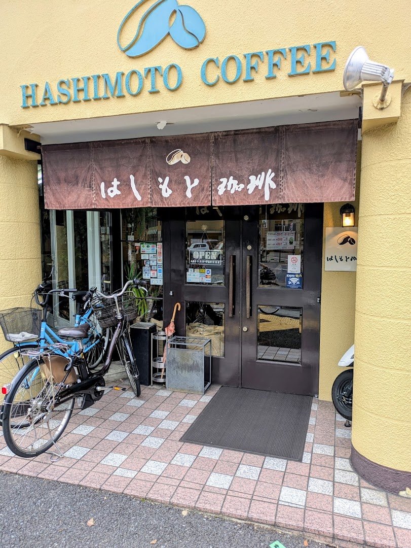 Hashimoto Coffee specialty coffee shop in Kyoto - photo 5