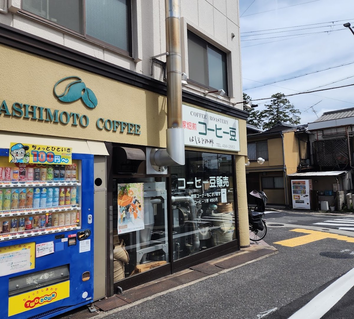 Hashimoto Coffee specialty coffee shop in Kyoto - photo 8