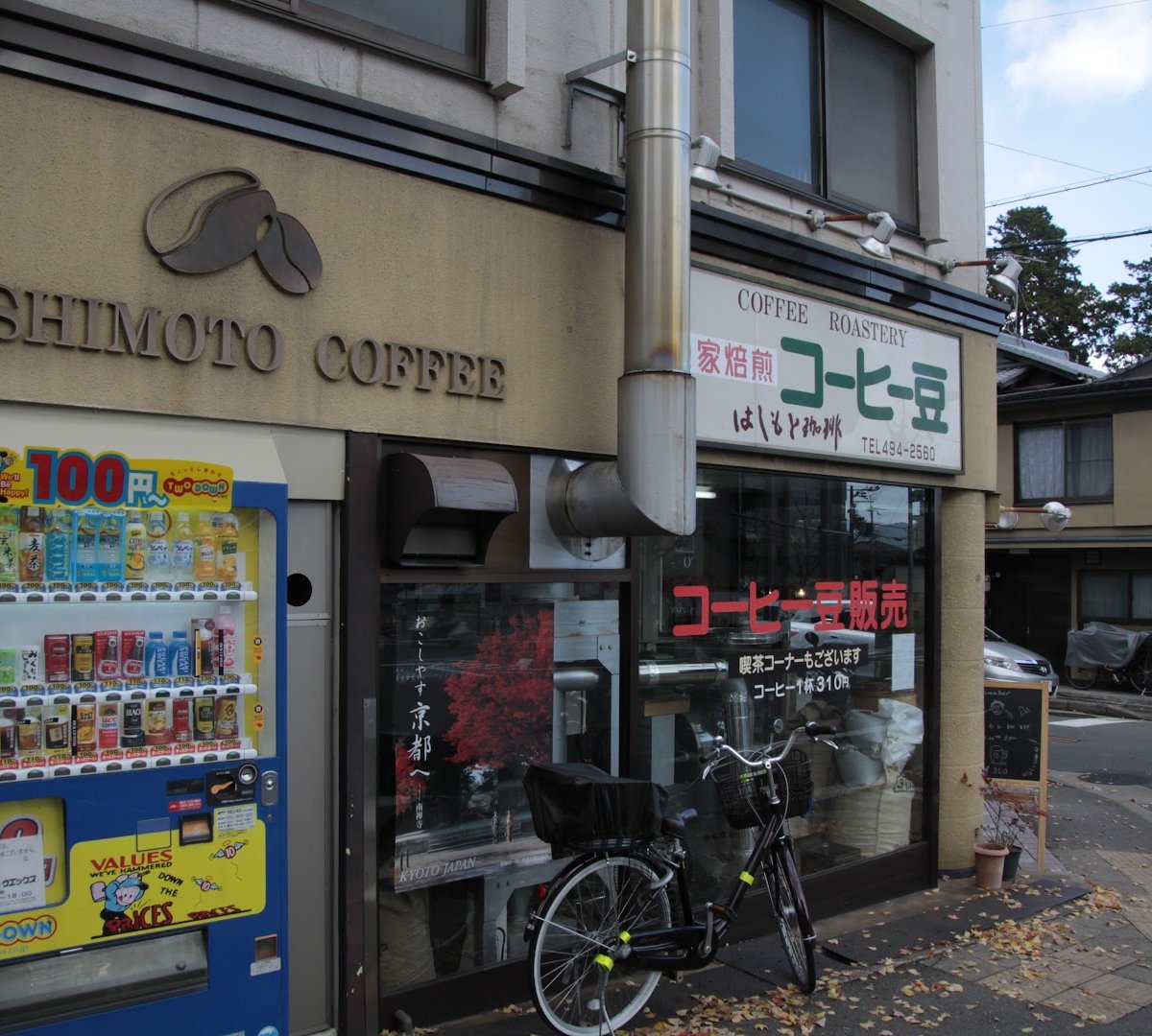 Hashimoto Coffee specialty coffee shop in Kyoto - photo 10