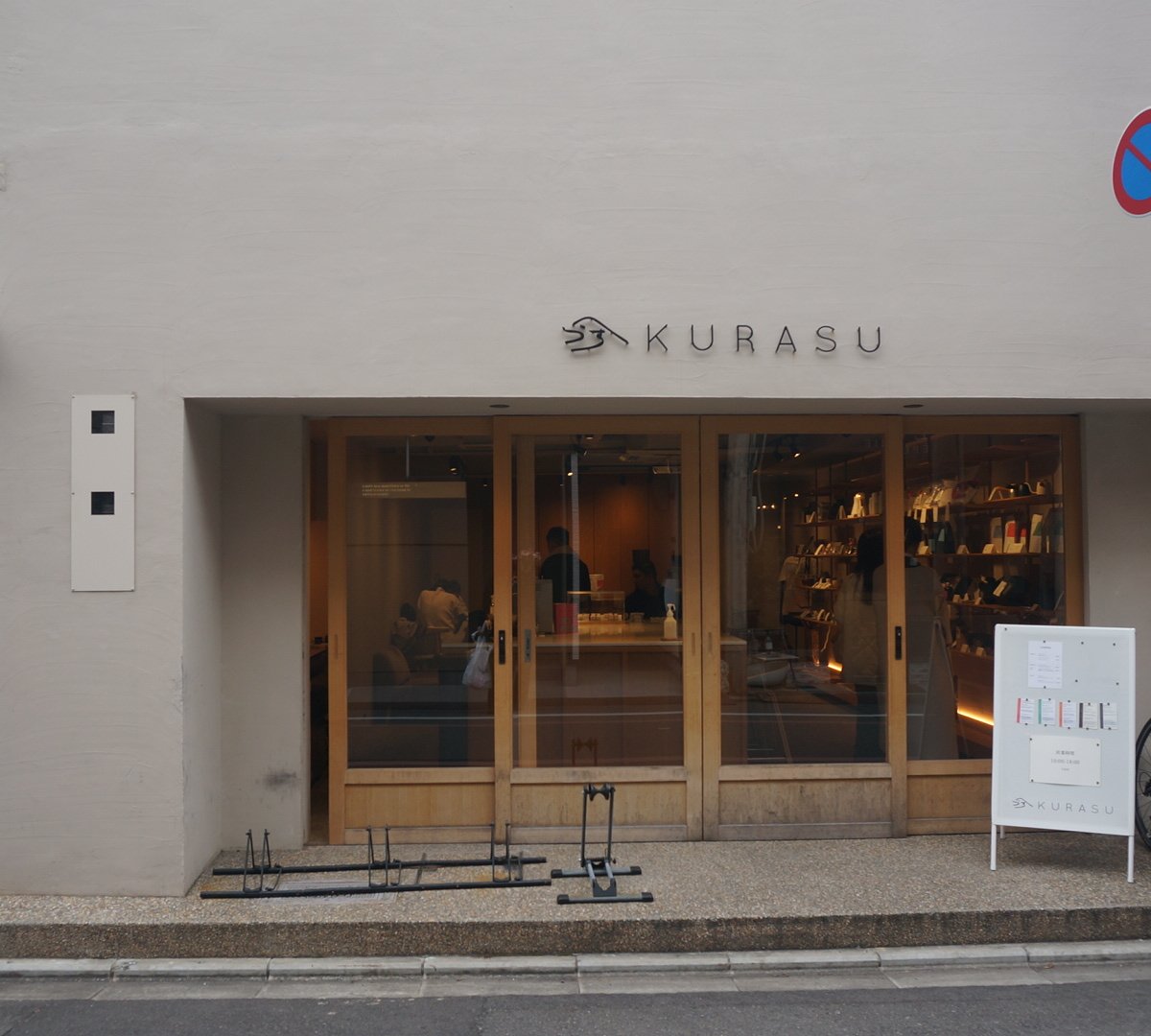 Kurasu Kyoto Stand specialty coffee shop in Kyoto - photo 7