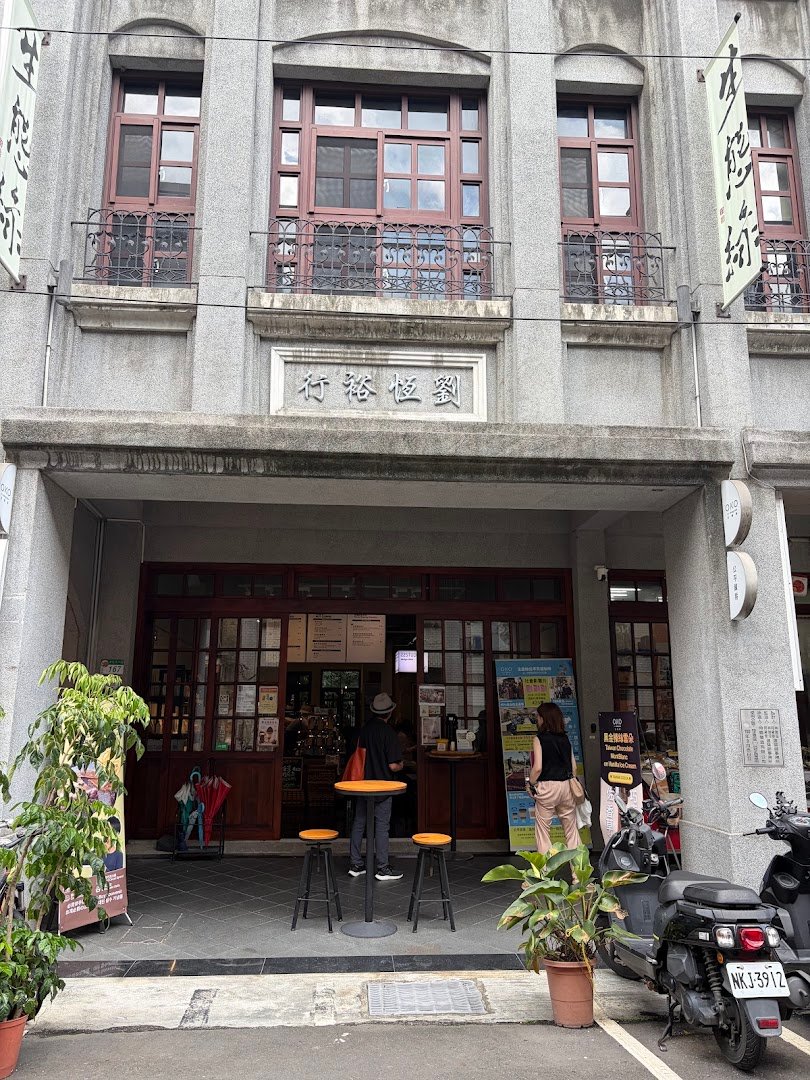 生態綠咖啡 OKO cafe | Fairtrade Coffee & Taiwan Chocolate | 公平貿易咖啡 & 台灣巧克力 specialty coffee shop in Taipei - photo 2