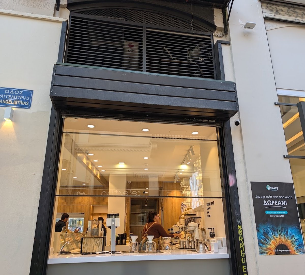 Storefront of Tailor Made Coffee Roasters, specialty coffee shop in Athens