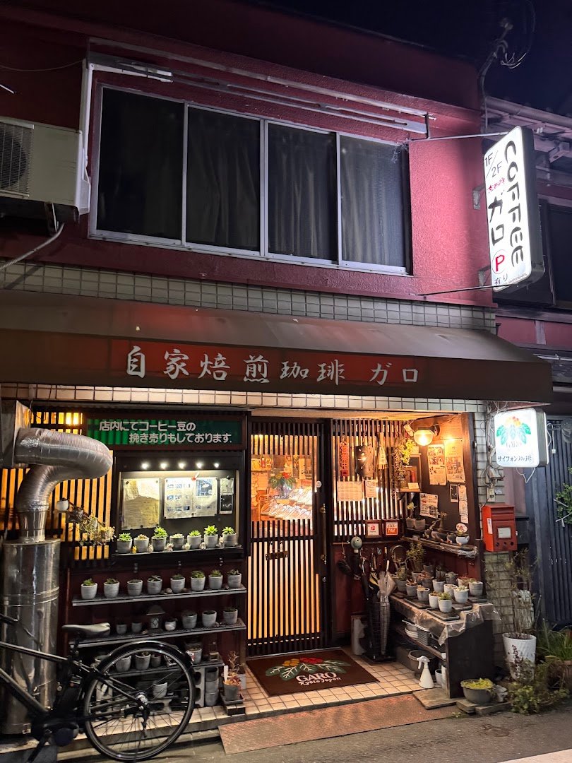 Garo specialty coffee shop in Kyoto - photo 5