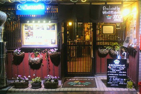 Garo specialty coffee shop in Kyoto - photo 9