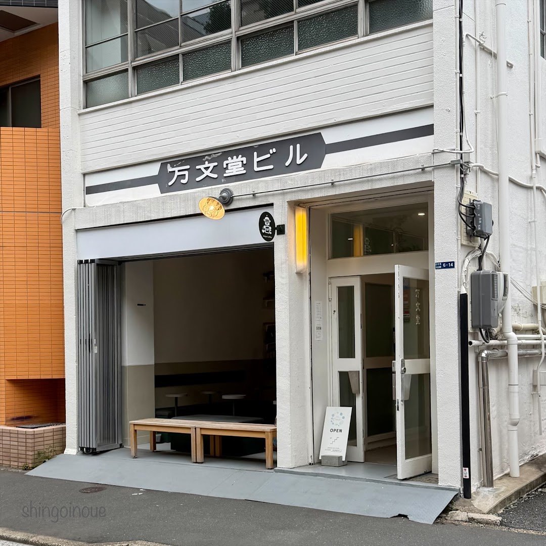 Storefront of nexpect coffee, specialty coffee shop in Tokyo