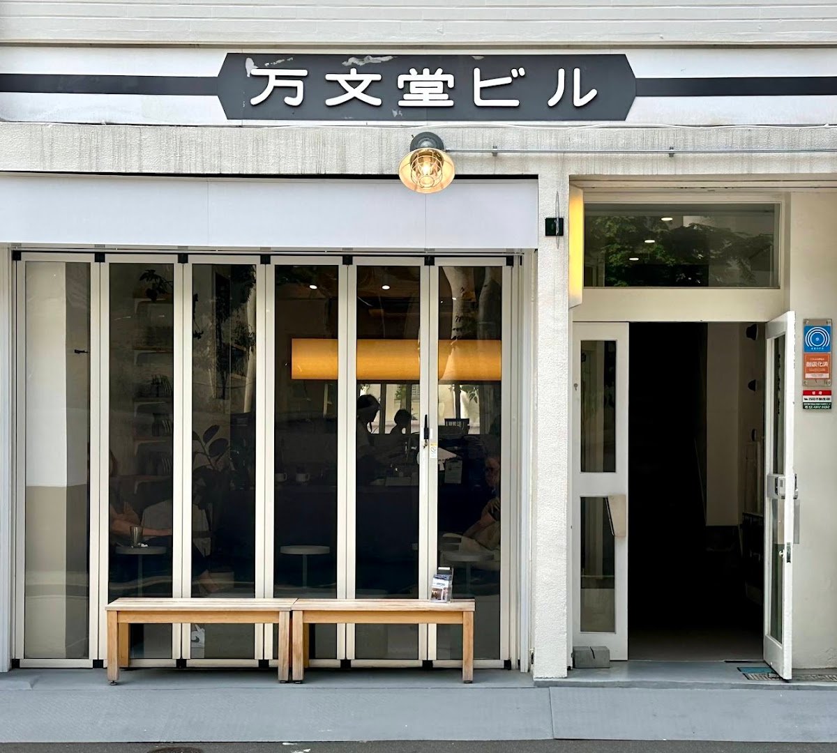 Storefront of nexpect coffee, specialty coffee shop in Tokyo