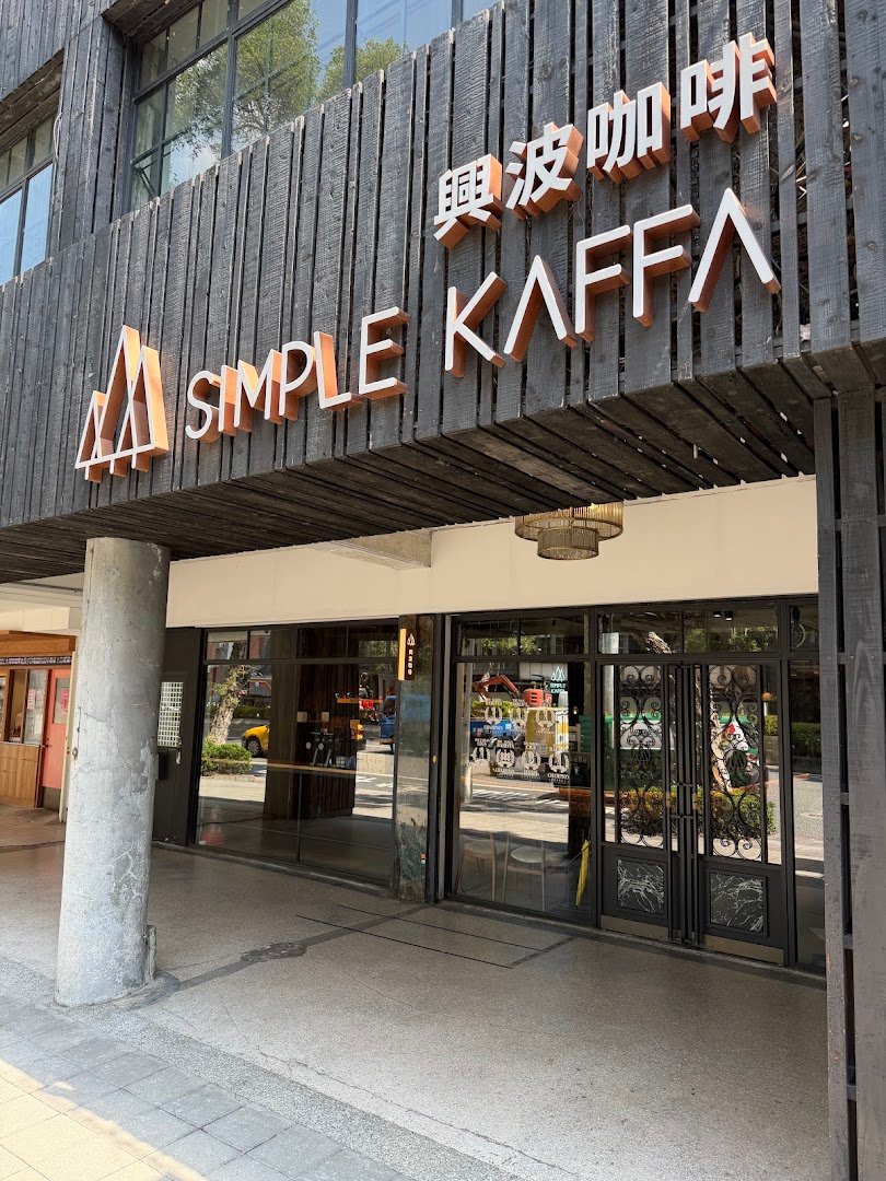 Simple Kaffa Huashan Flagship Store specialty coffee shop in Taipei - photo 7