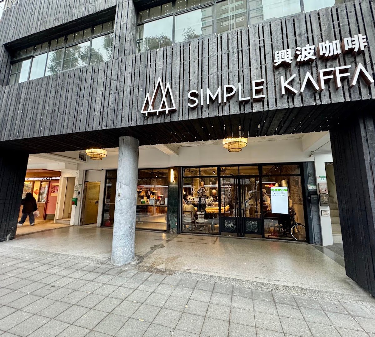 Simple Kaffa Huashan Flagship Store specialty coffee shop in Taipei - photo 8