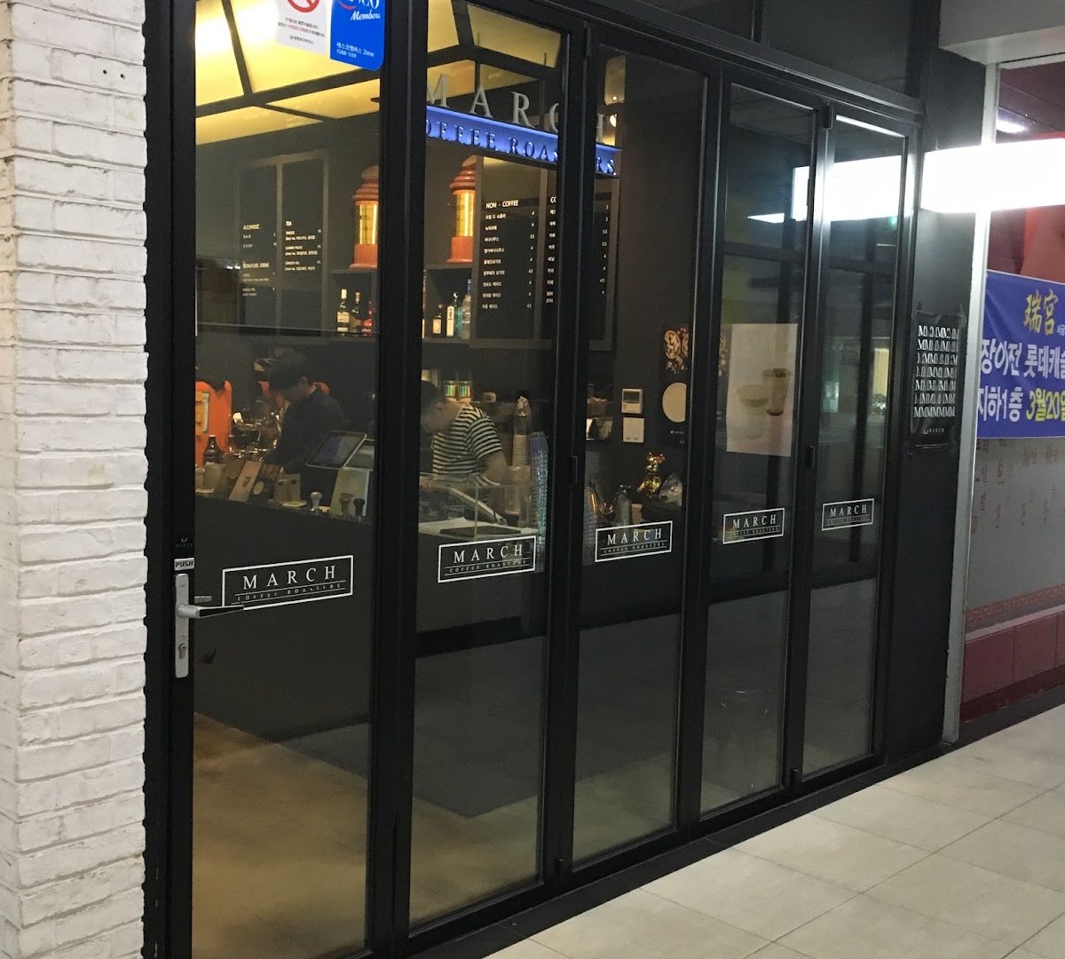 Storefront of March Coffee Roasters, specialty coffee shop in Seoul
