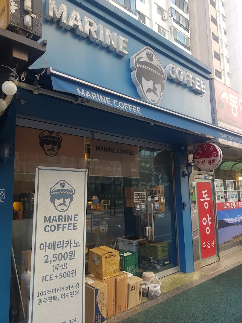 Storefront of MARINE COFFEE, specialty coffee shop in Seoul