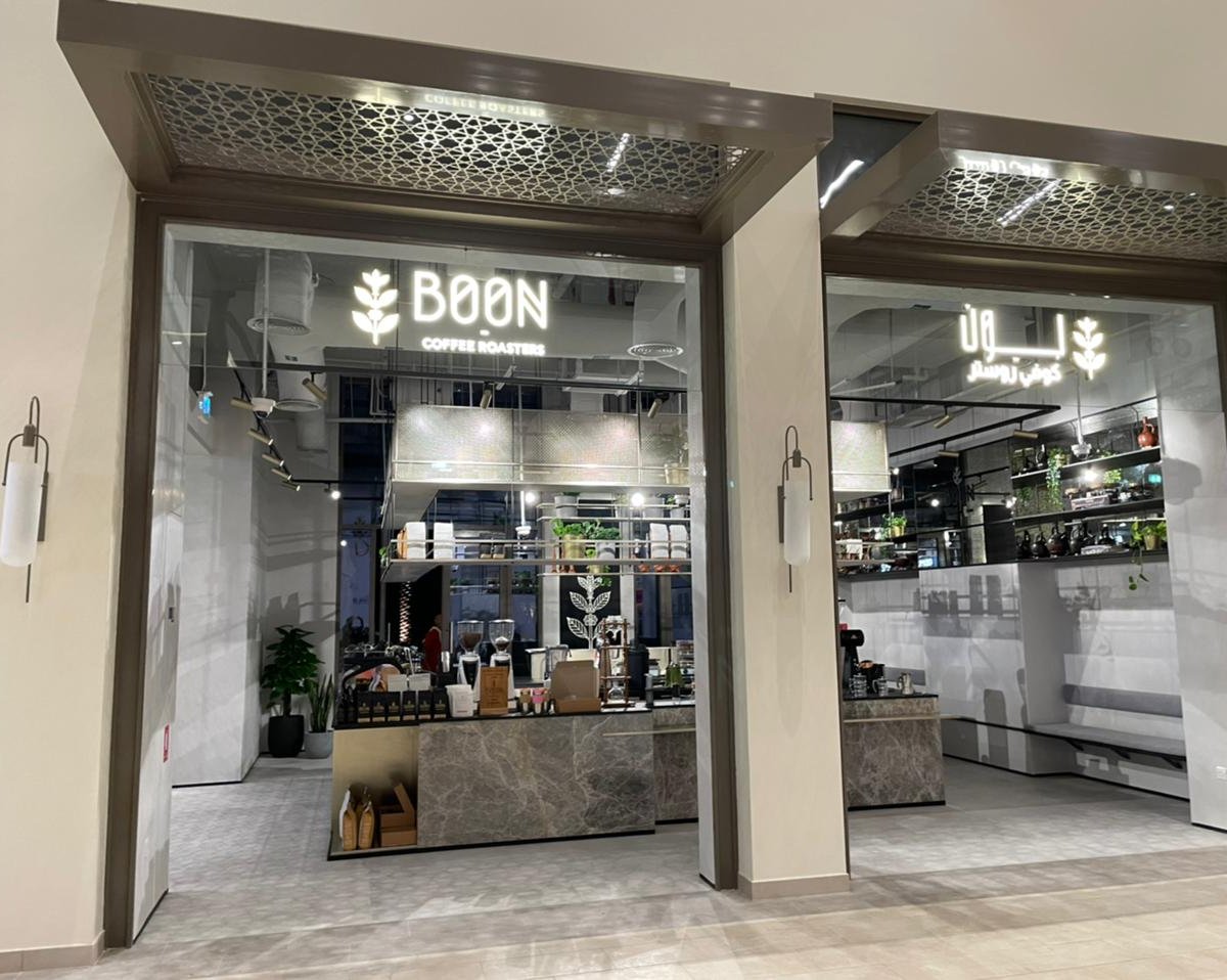 Boon Coffee Roasters Meadows specialty coffee shop in Dubai - photo 3
