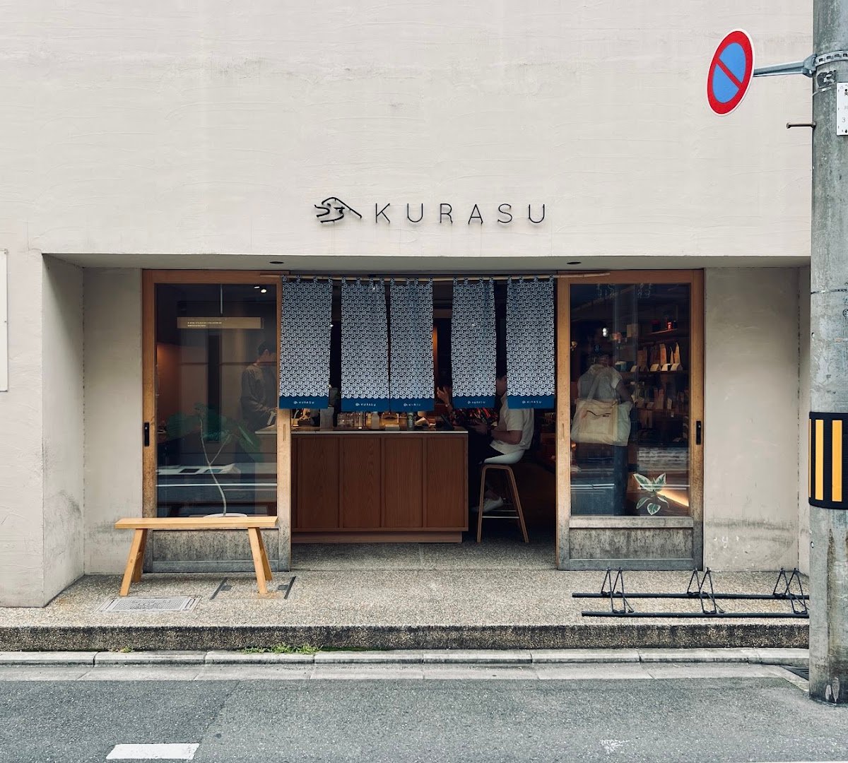 Kurasu Ebisugawa specialty coffee shop in Kyoto - photo 7