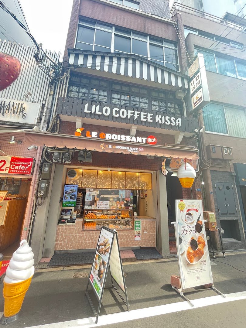 Storefront of LiLo Coffee KISSA, specialty coffee shop in Osaka
