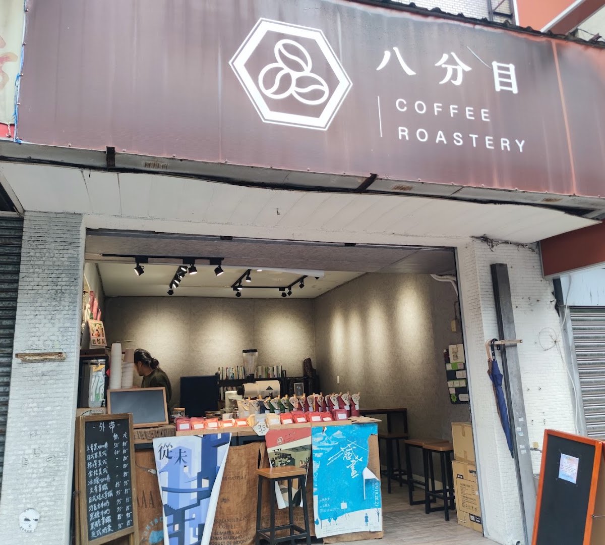八分目珈琲 specialty coffee shop in Taipei - photo 5