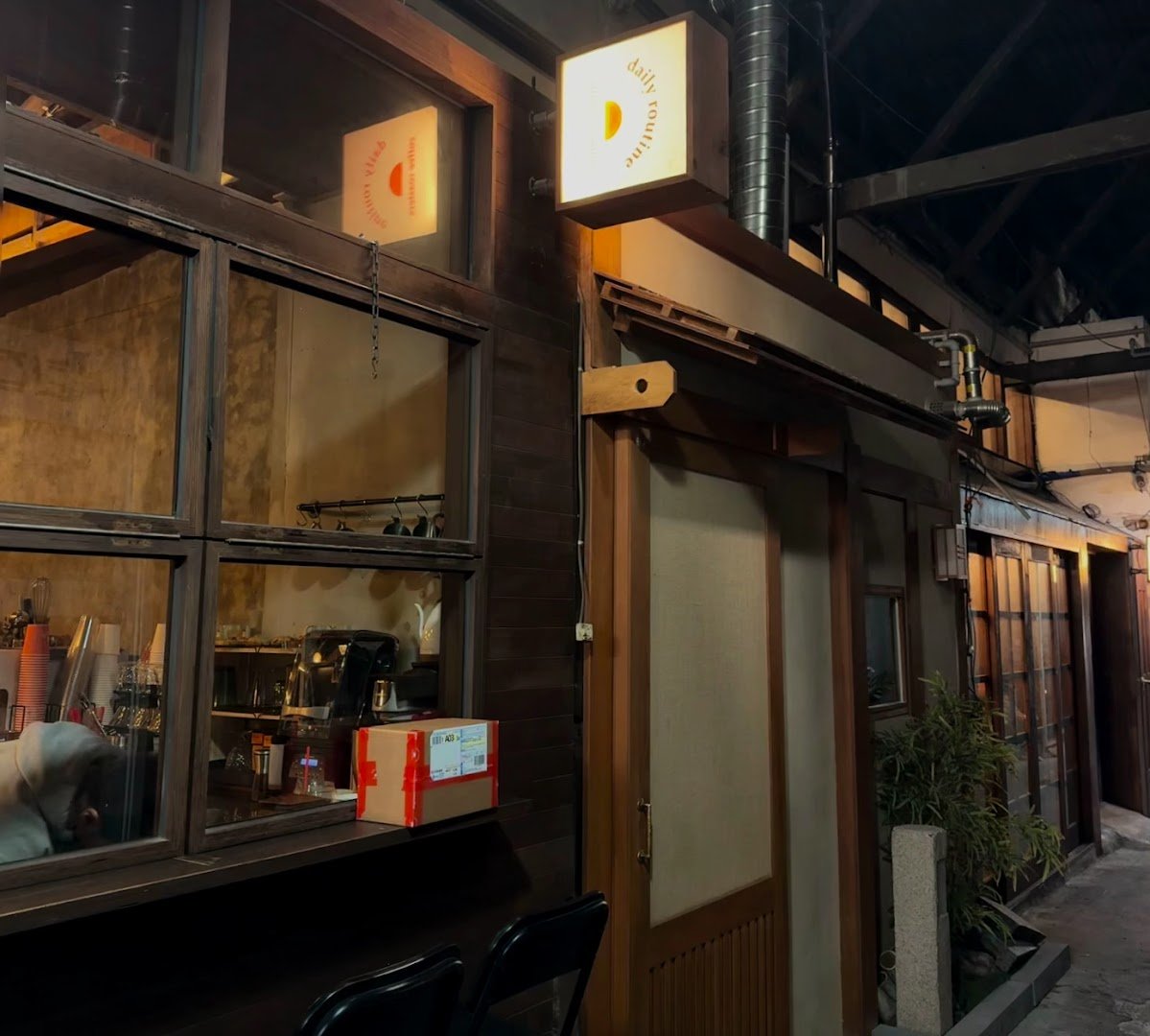 Storefront of Daily Routine Coffee, specialty coffee shop in Seoul