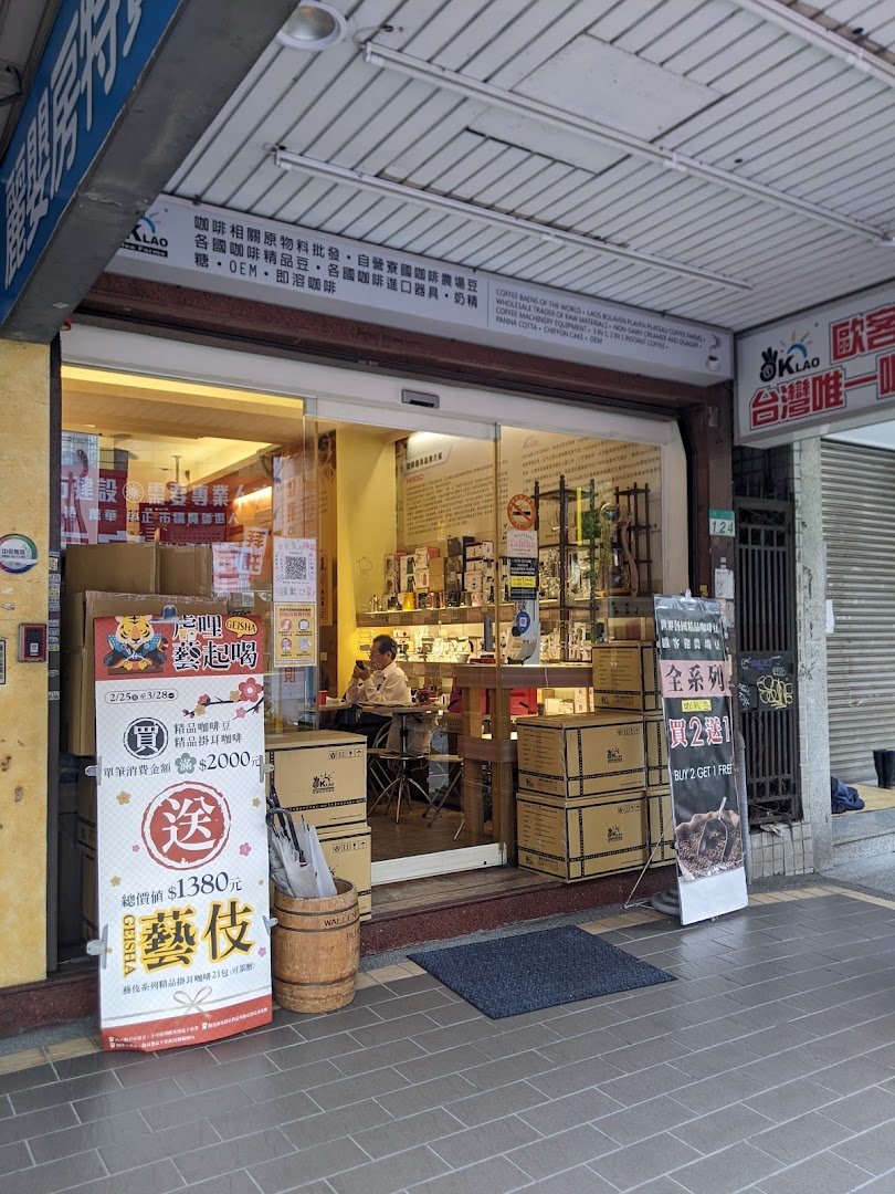 Oklao specialty coffee shop in Taipei - photo 8