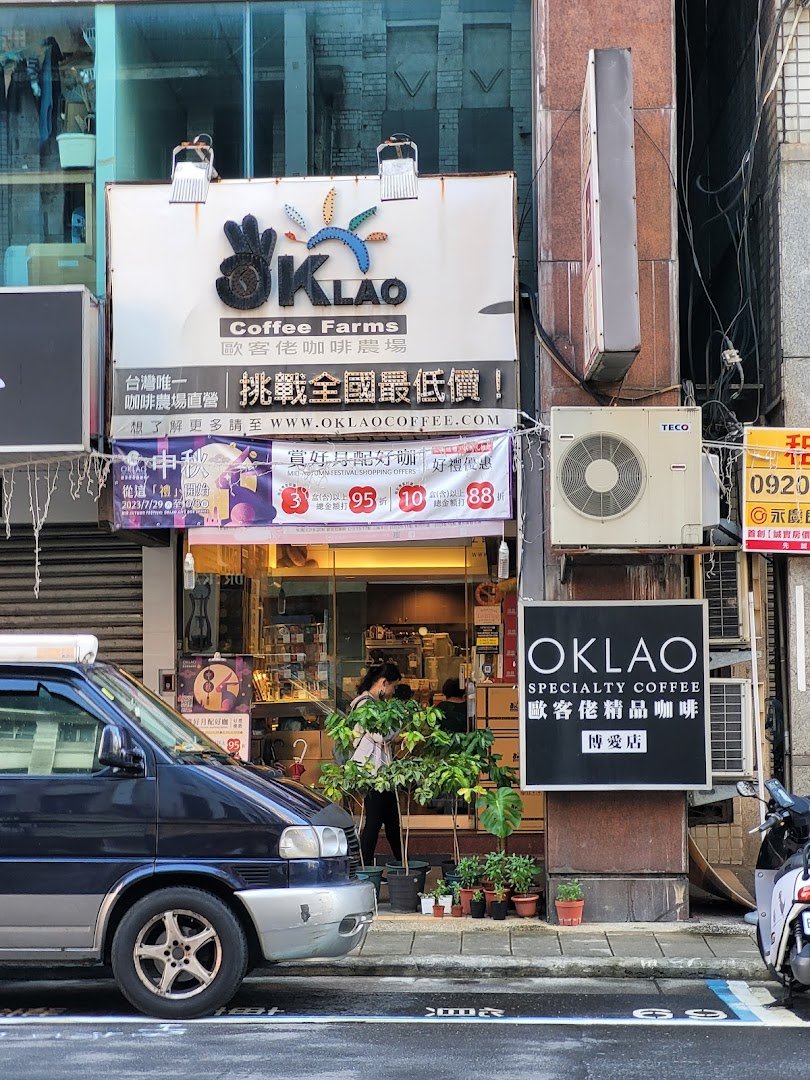 Oklao specialty coffee shop in Taipei - photo 10