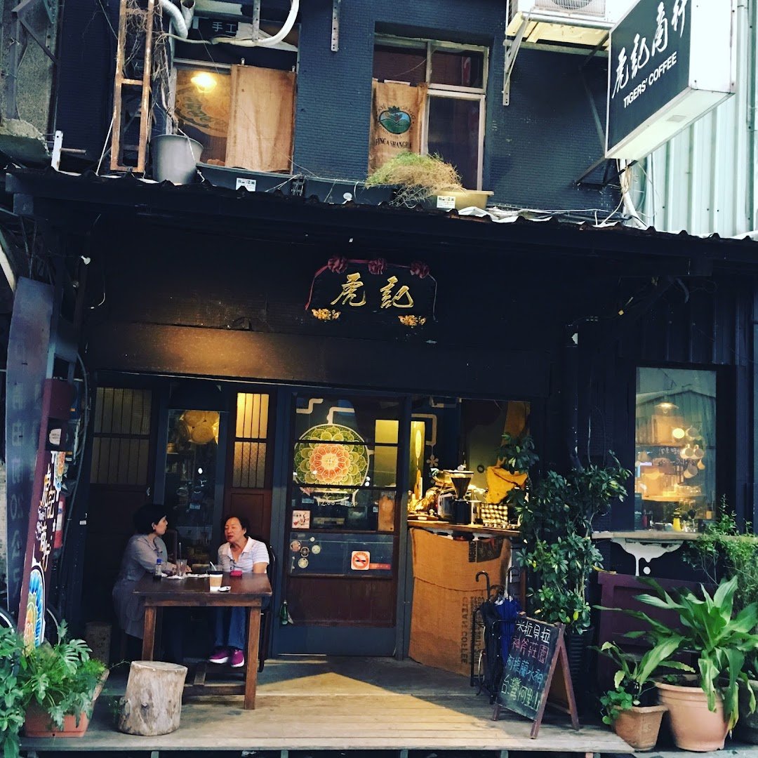 Tiger Coffee specialty coffee shop in Taipei - photo 7