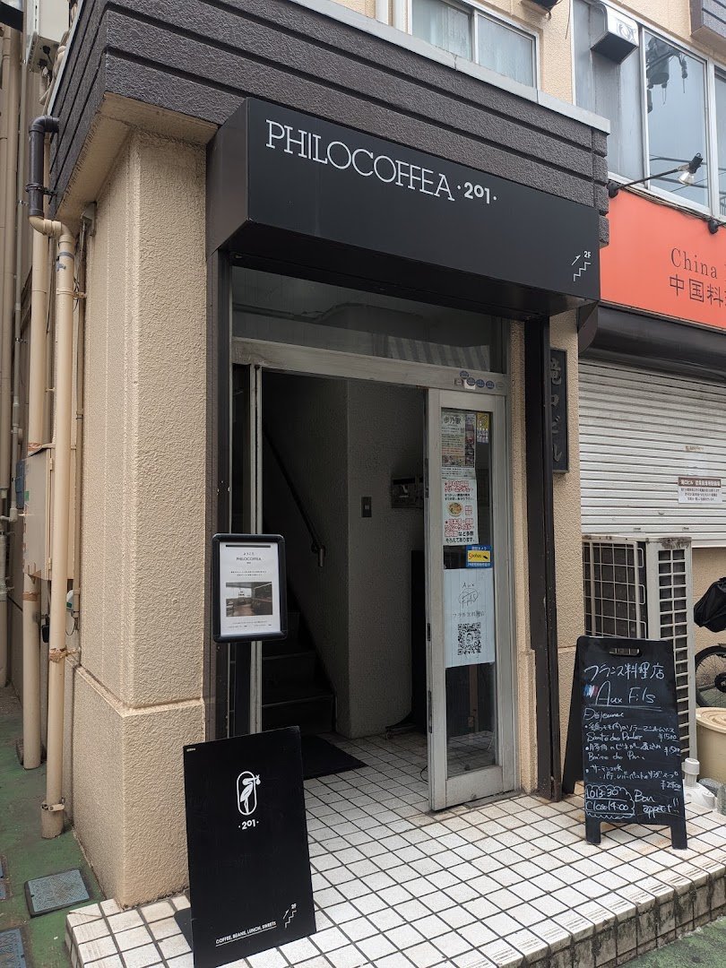 Storefront of PHILOCOFFEA 201, specialty coffee shop in Tokyo
