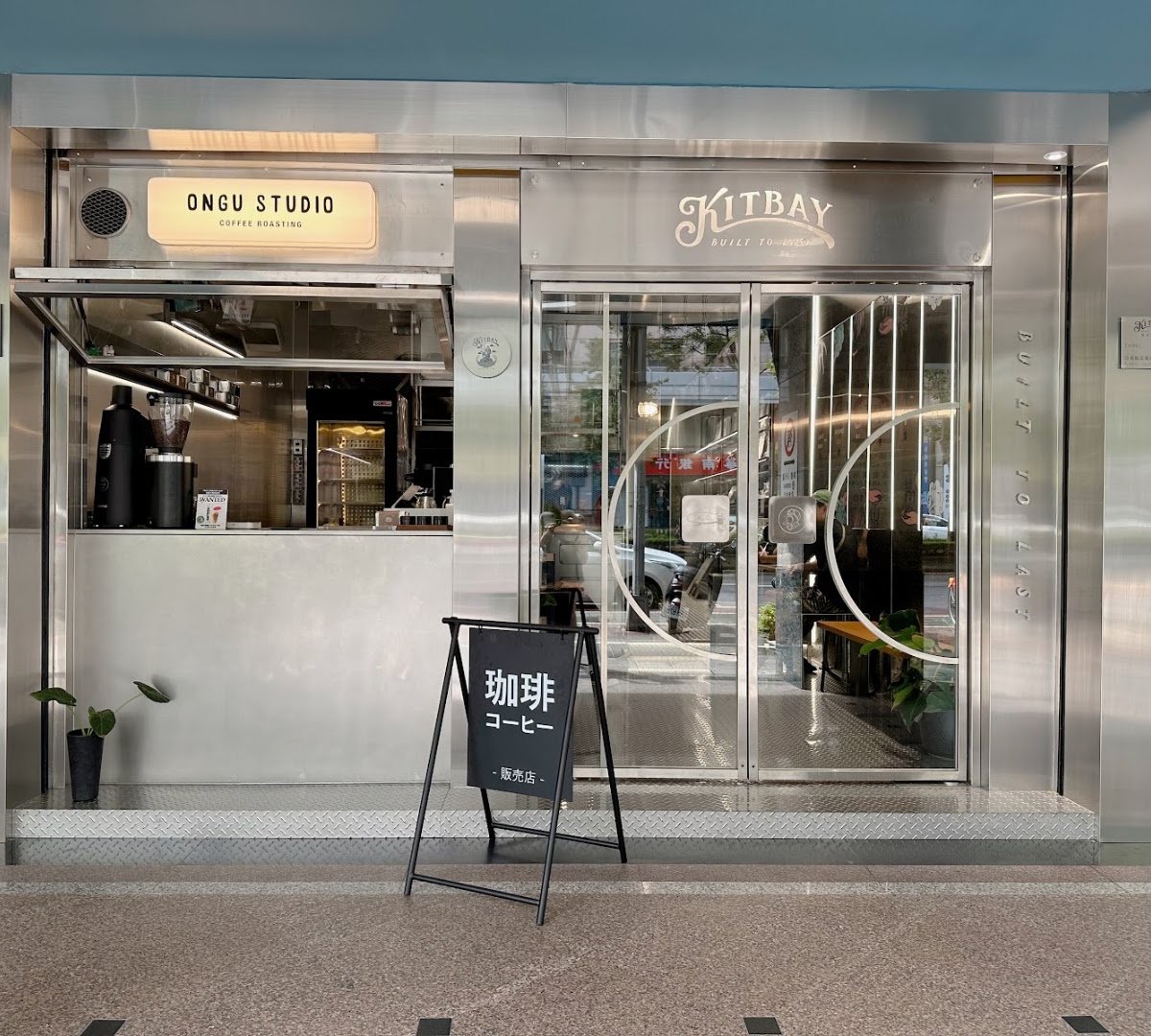 Ongu Studio -Coffee Roasting specialty coffee shop in Taipei - photo 6
