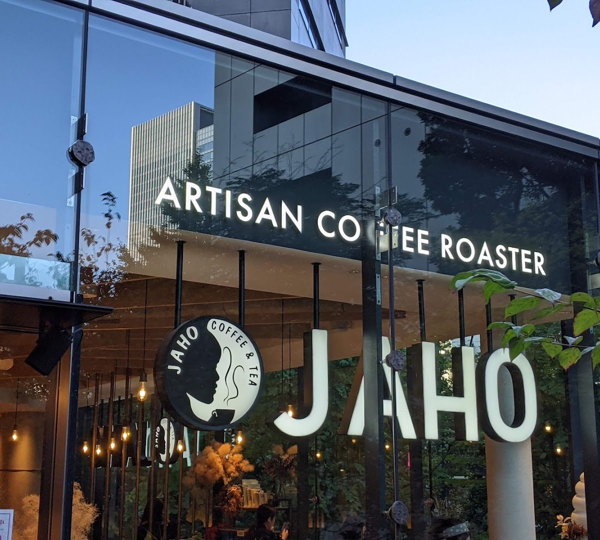 Storefront of Jaho Coffee Roaster & Wine Bar, specialty coffee shop in Tokyo
