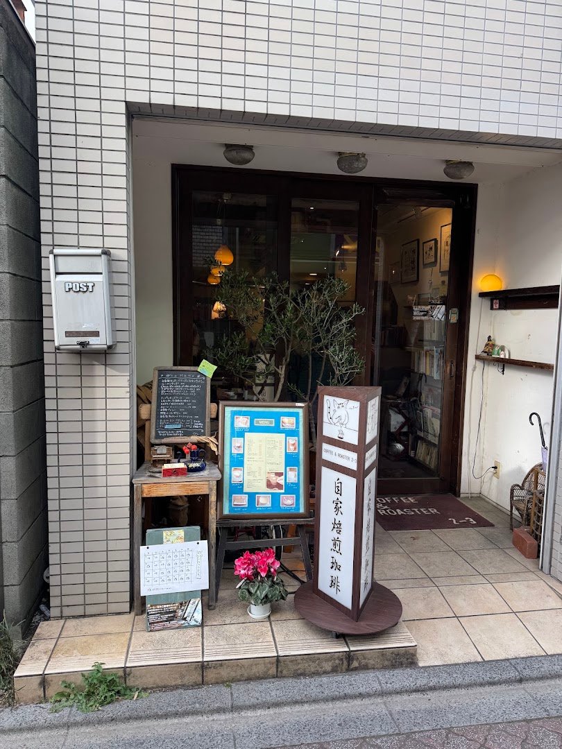 Storefront of COFFEE & ROASTER 2-3, specialty coffee shop in Tokyo